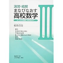 【中古】 数学まなびはじめ（第3集） Amazon.co.jp: 数学まなびはじめ 第3集 : 数学のたのしみ編集部: 本